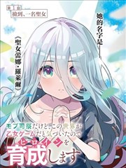 天使军团阶层设定插画